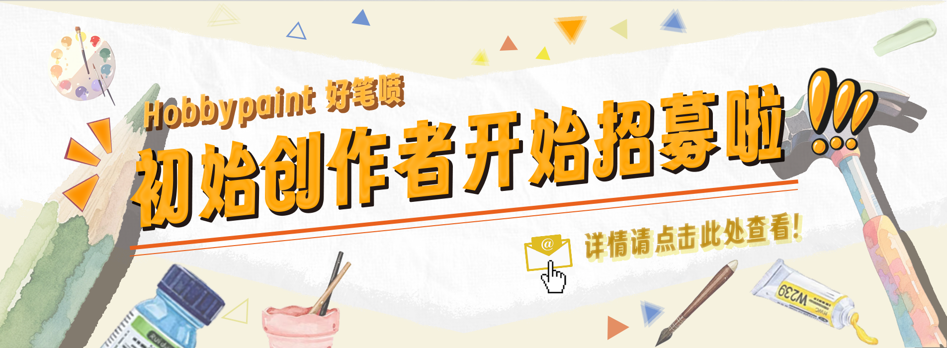 首页横版海报横幅